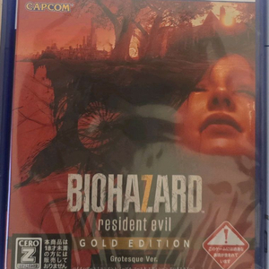 플스5 바이오하자드 7 골드 z버전 이미지