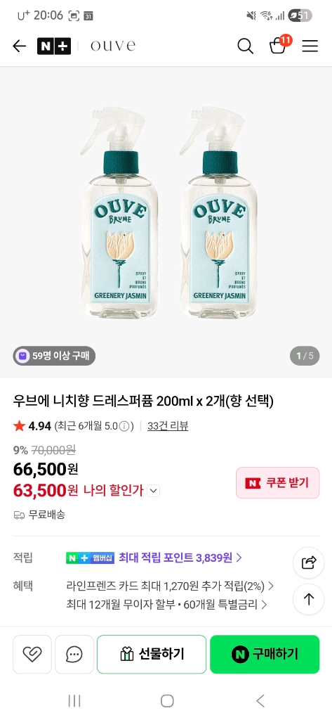 (새거 10만원 상당) 우브에 니치향 드레스퍼퓸 탈취제 실내방향제 4종 이미지