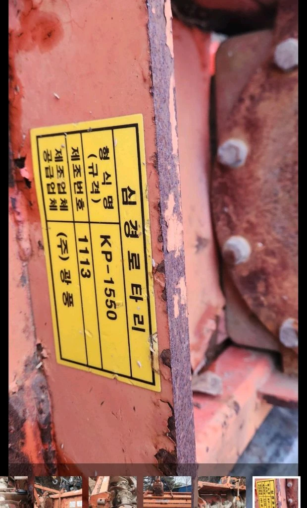 트랙터 트랙트 트렉터 트렉트 1550 심경로타리 심경로터리 로터리 이미지
