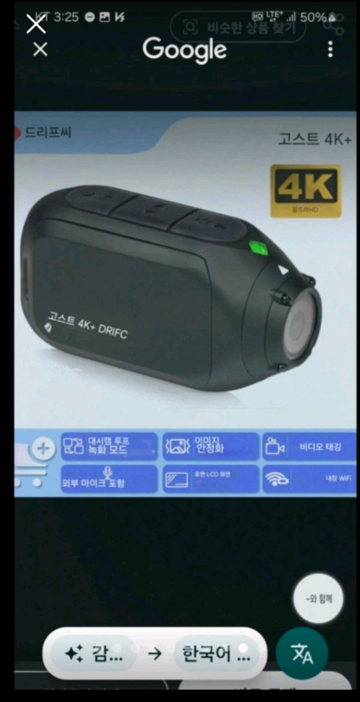 드리프트 고스트 4k 플러스 액션캠 새제품 이미지