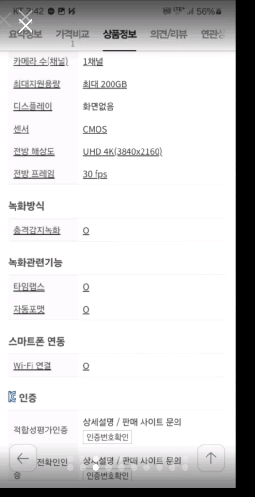 드리프트 고스트 4k 플러스 액션캠 새제품 이미지