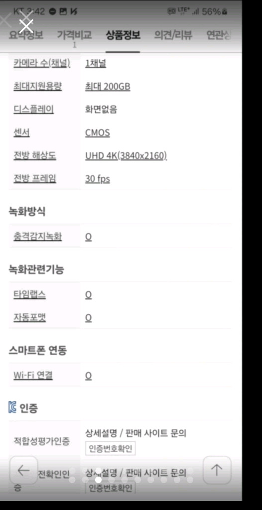 드리프트 고스트 4k 플러스 액션캠 새제품 이미지