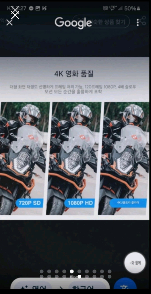 드리프트 고스트 4k 플러스 액션캠 새제품 이미지