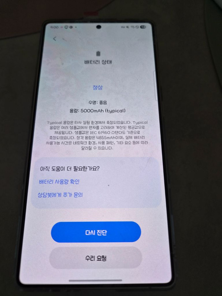 갤럭시s25 울트라 512GB 티타늄실버블루 자급제 이미지