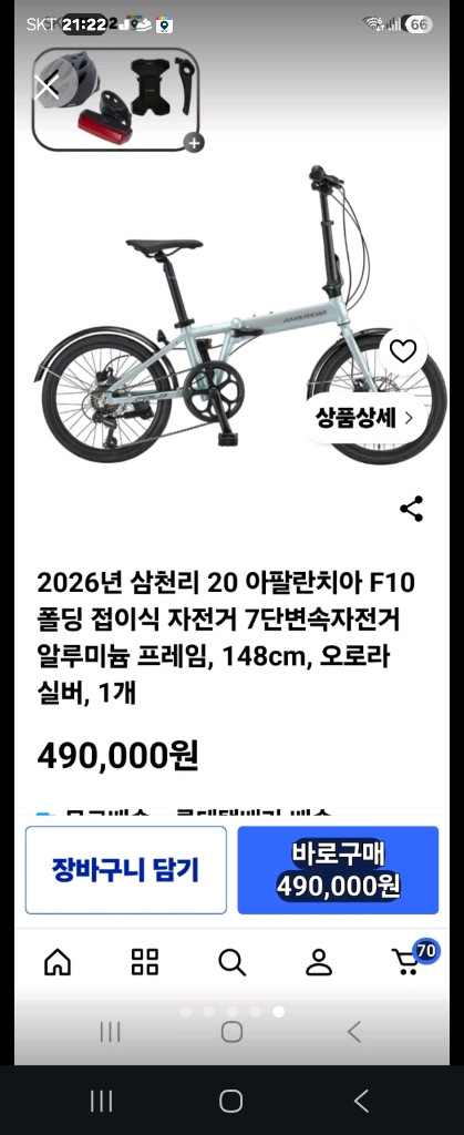 아팔란치아 미니벨로 접이식 자전거 이미지