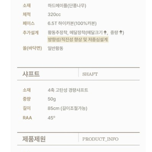 킹스타파크골프채 ks-702 이미지