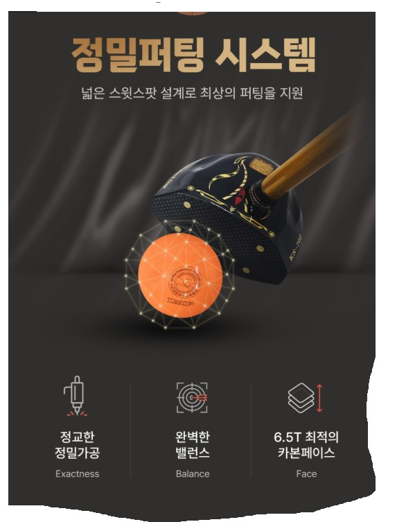 킹스타파크골프채 ks-702 이미지