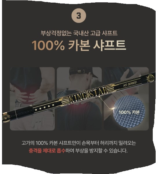 킹스타파크골프채 ks-702 이미지