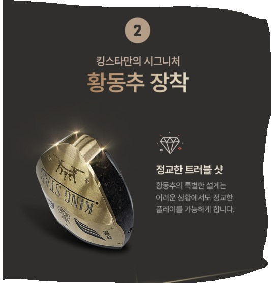 킹스타파크골프채 ks-702 이미지
