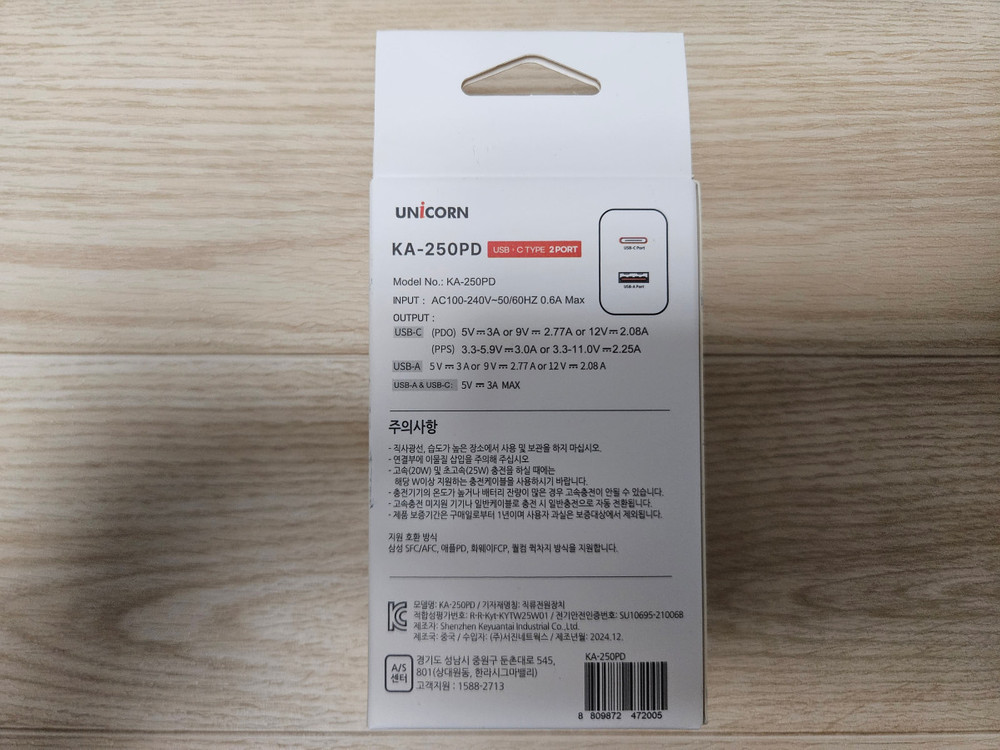 (미개봉) 서진네트웍스 유니콘 KA-250PD 화이트 듀얼 2포트 PD 고속충전기 이미지