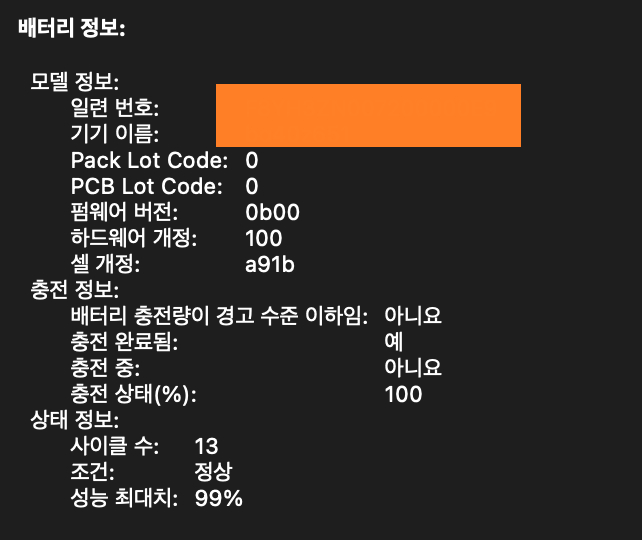맥북 프로 16 m3 36gb 1tb + 애플케어 플러스 팝니다 이미지