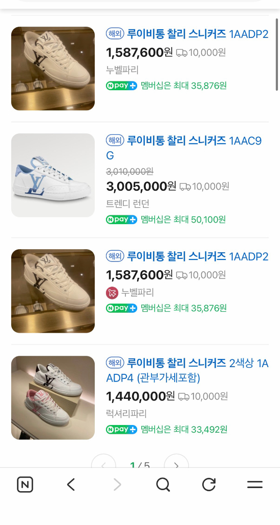 급처 정품 샤넬운동화 루이비통운동화 샤넬스니커즈 루이비통스니커즈 이미지