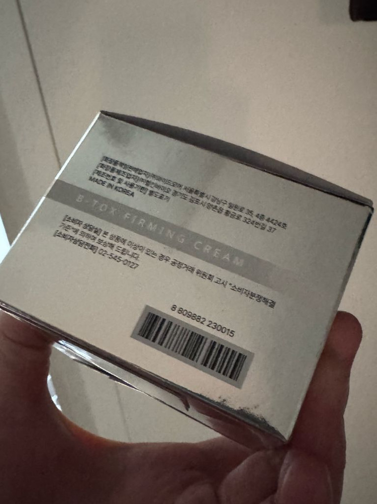 엑소메라 브라이트닝 퍼밍크림(새상품) 이미지