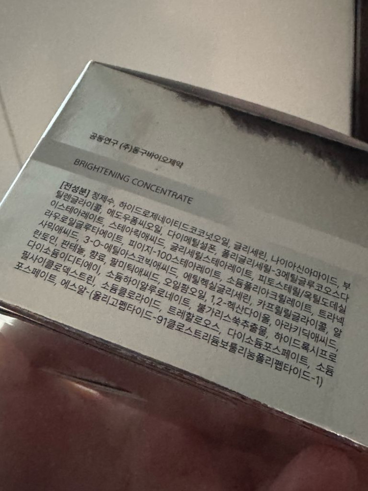엑소메라 브라이트닝 퍼밍크림(새상품) 이미지