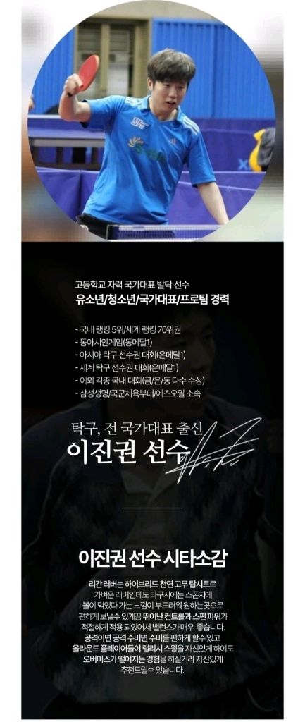 한정수량.소량재고)이진권슈퍼zlc FL(장지커슈퍼zlc성능)+야사카 리간러버.적흑부착ㅡ최저316000판매199000 이미지