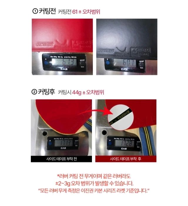 한정수량.소량재고)이진권슈퍼zlc FL(장지커슈퍼zlc성능)+야사카 리간러버.적흑부착ㅡ최저316000판매199000 이미지