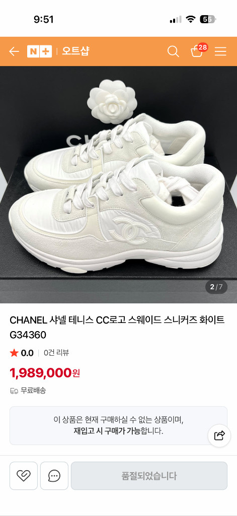 급처 정품 샤넬운동화 루이비통운동화 샤넬스니커즈 루이비통스니커즈 이미지