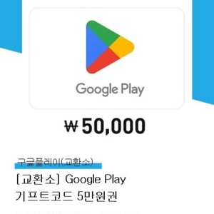 구글기프트 20만원 일괄 5만원권x4 이미지