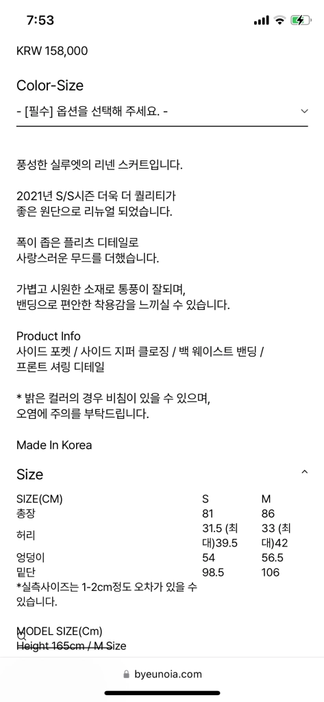 유노이아 mone 스커트 (린넨,블랙,s) 이미지