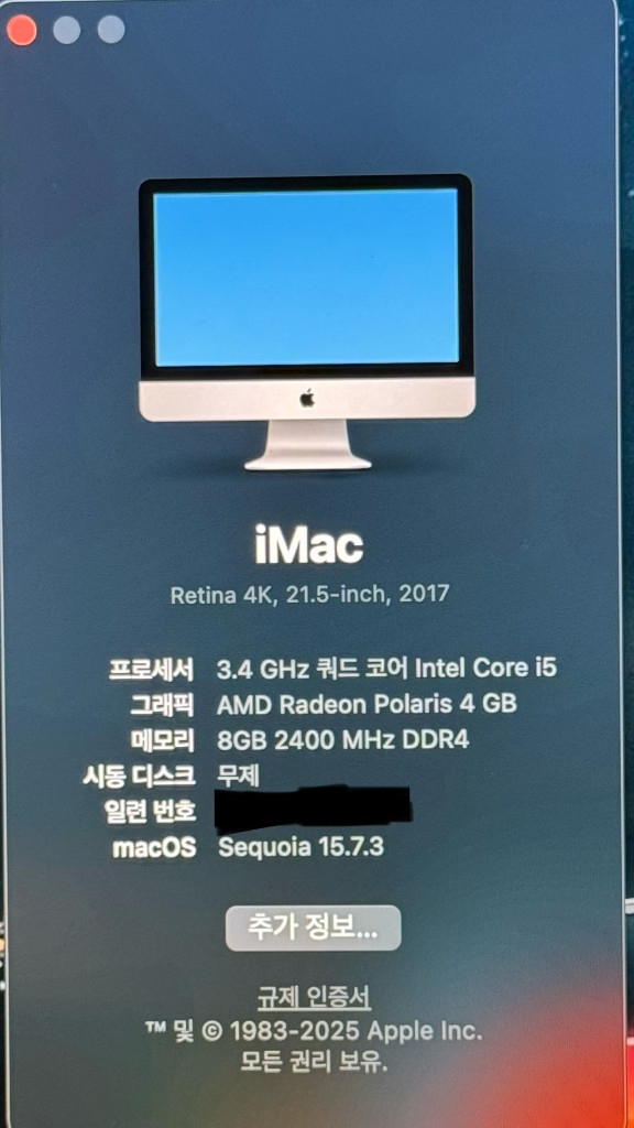 아이맥 2017 4K 21.5 SSD 교체제품 이미지