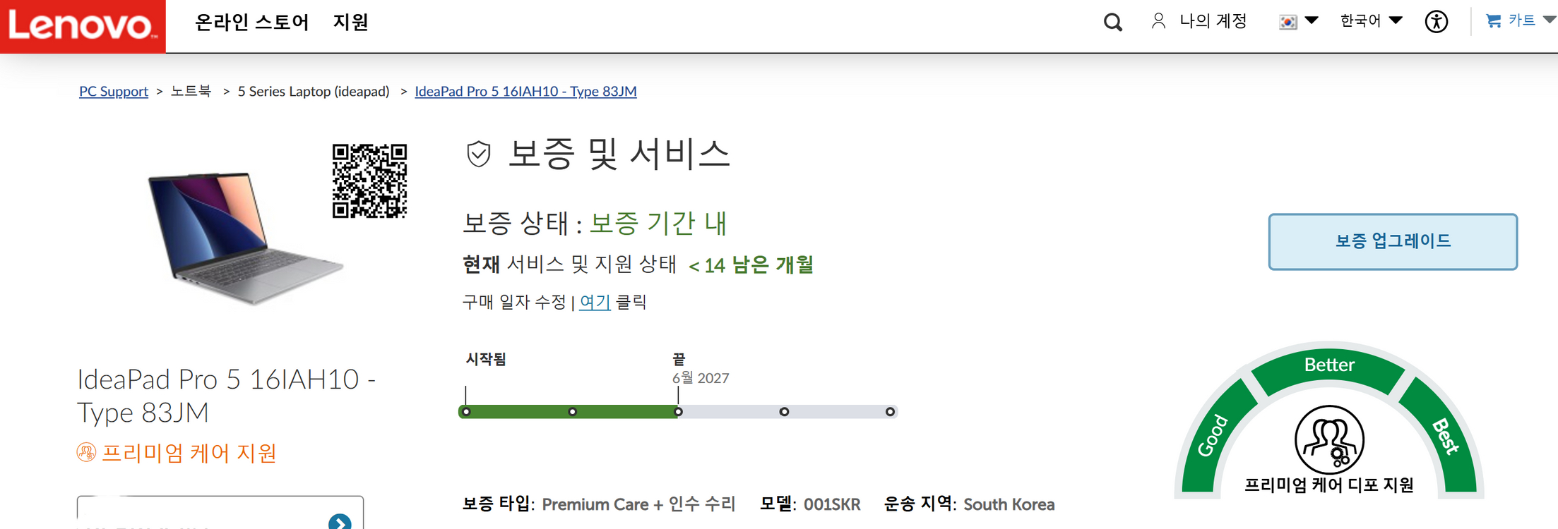 레노버 아이디어패드 프로5 / 울트라9 / 32GB / 상태S급 / 보증O / 가성비 끝판 이미지