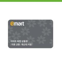이마트 상품권 35,000원 이미지