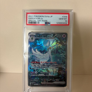 포켓몬 카드 일판 샤이니트레저 가디안 sar psa10 이미지