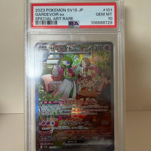 포켓몬카드 일판 스칼렛ex 가디안 sar psa10 이미지