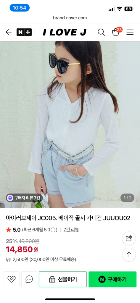 아이러브제이 여아 긴팔 골지 가디건 150 이미지