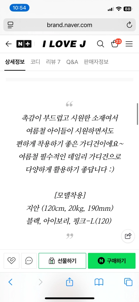 아이러브제이 여아 긴팔 골지 가디건 150 이미지