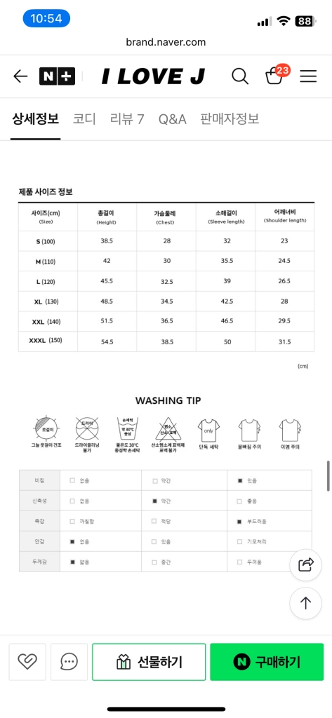 아이러브제이 여아 긴팔 골지 가디건 150 이미지