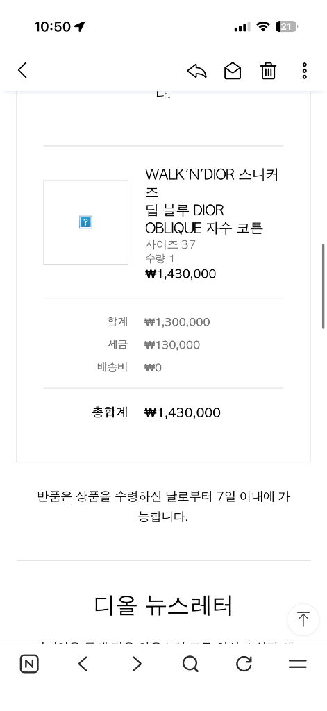 디올 오블리크 스니커즈 (밑창 보강함)5회 미만 착용 이미지