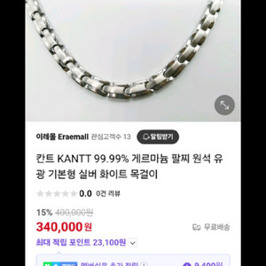 칸트 게르마늄 여성 목걸이 이미지