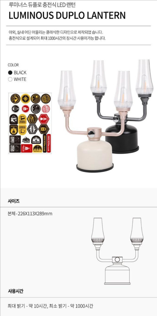 (새상품)캠핑 스위스알파인클럽 루미너스 듀플로 충전식 LED 랜턴 블랙 낚시 감성캠핑 피크닉 캠크닉 이미지