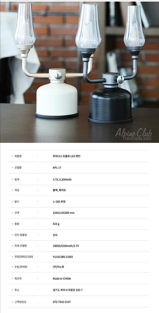 (새상품)캠핑 스위스알파인클럽 루미너스 듀플로 충전식 LED 랜턴 블랙 낚시 감성캠핑 피크닉 캠크닉 이미지