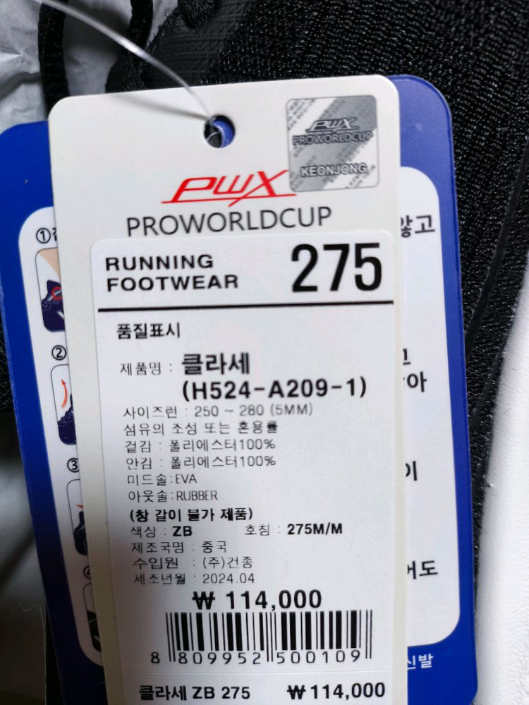 (새상품)275사이즈 경량 런닝화 신기 편한 특허 운동화 여름 프로월드컵 이미지