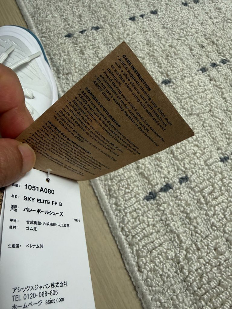 아식스 스카이엘리트FF3 250 이미지