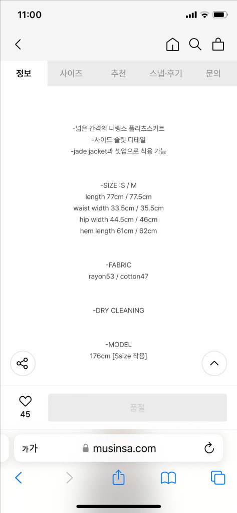 모이아 pleats slit skirt (stormy navy) 이미지