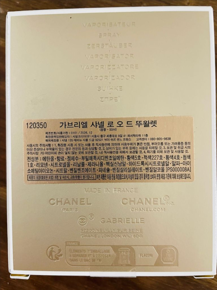 샤넬 향수 가브리엘 샤넬 로 오 드 뚜왈렛 50ml(백화점 미개봉 새상품) 이미지