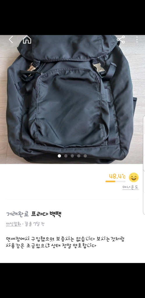 프라다 v135 백팩 팝니다[가격내림] 이미지