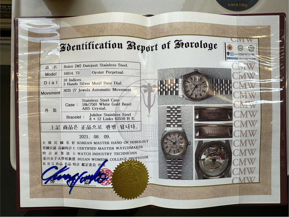 롤렉스 16014 / 강릉역 직거래 이미지