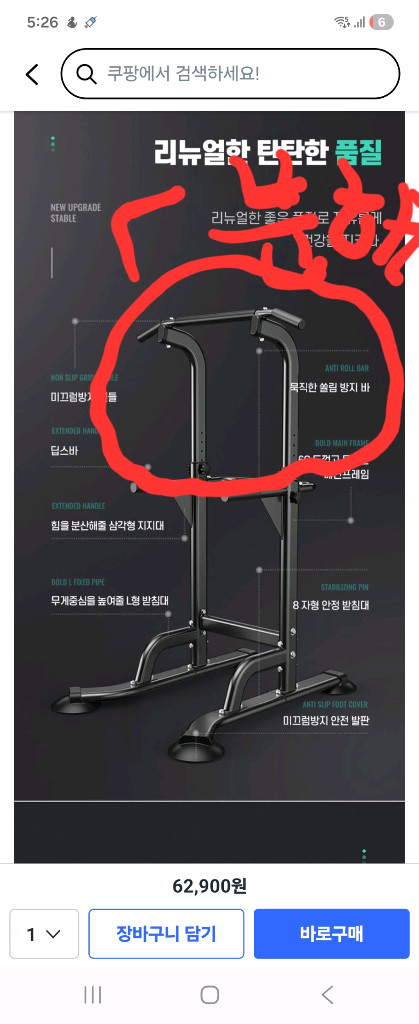 TANI 가정용 철봉 풀업바 치닝디핑 운동기구 블랙 이미지