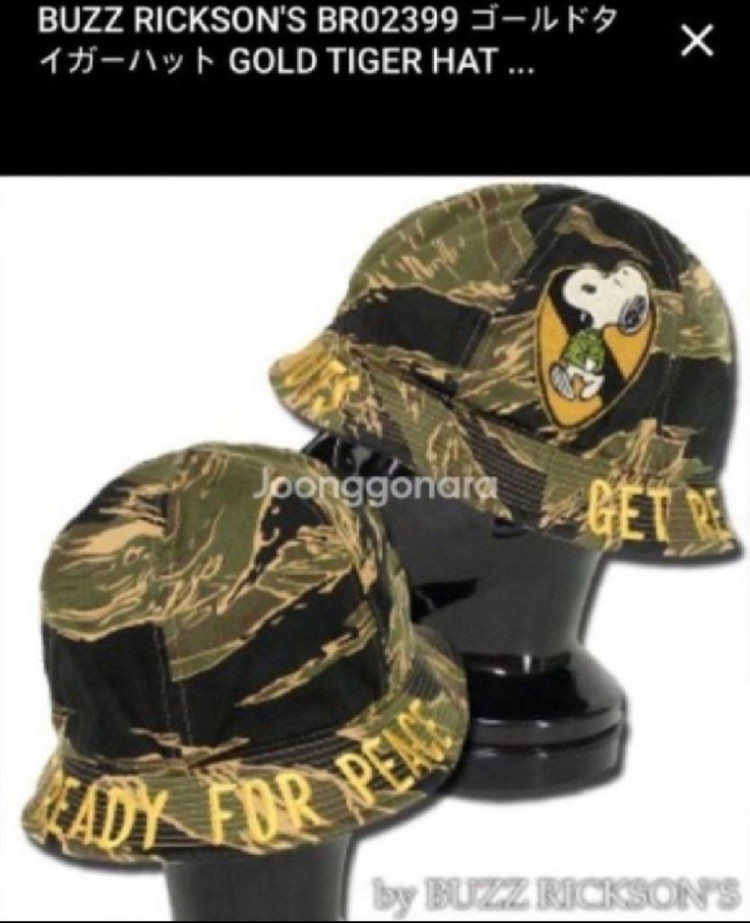 (가격인하) 베트남전 스누피 일본 복각 카모 버켓햇 7과 1/2 모자 버킷햇 이미지