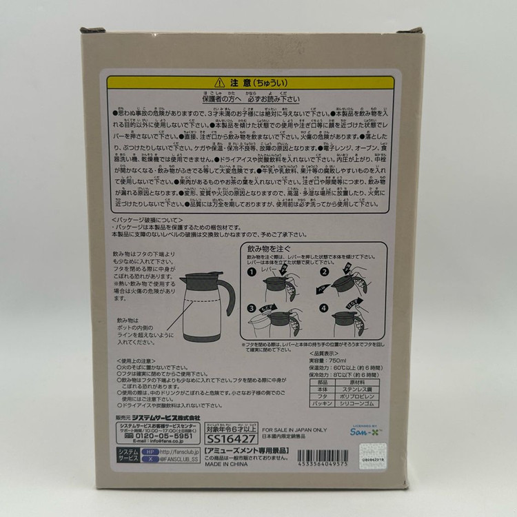 리락쿠마 진공 스테인리스 포트(보온병) 이미지
