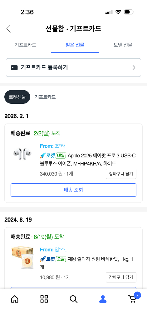 에어팟 프로 3세대 이미지