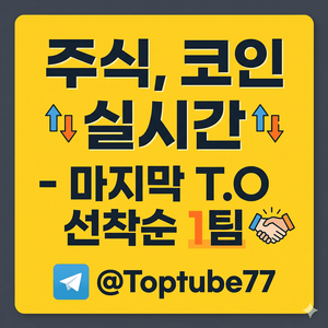 유튜브 채널,실시간 판매합니다 이미지