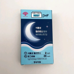 베러레스트딥 10정 이미지