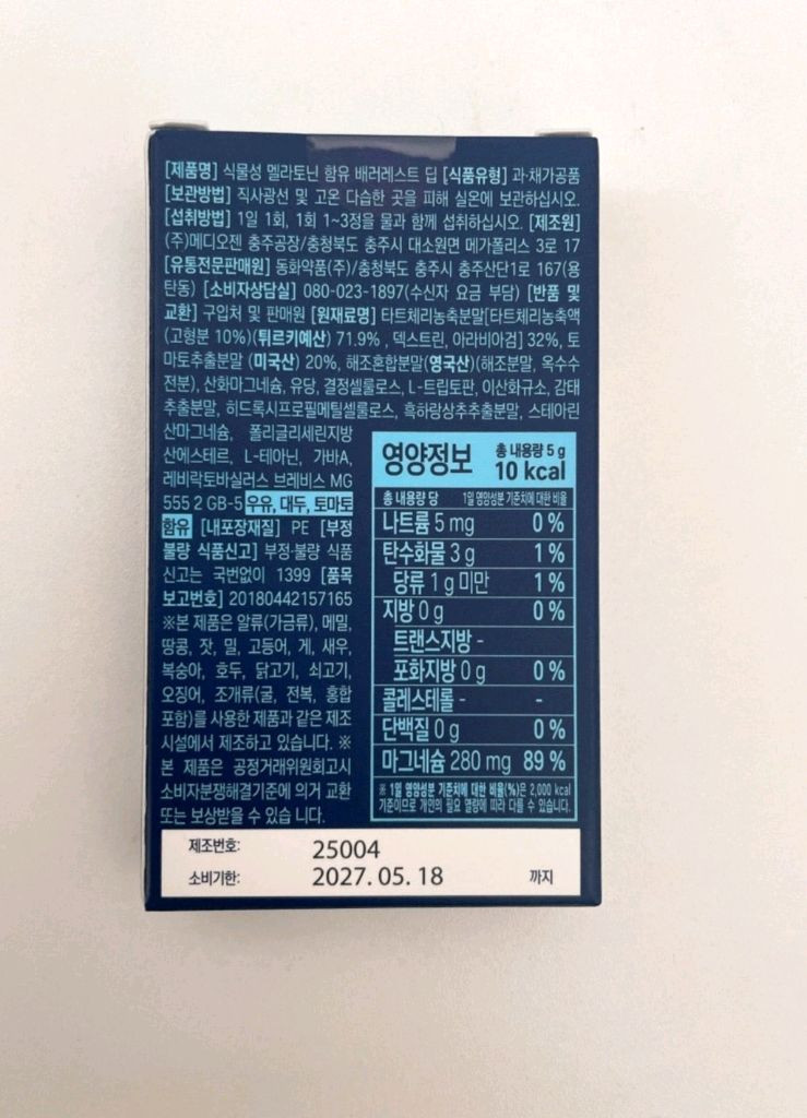 베러레스트딥 10정 이미지