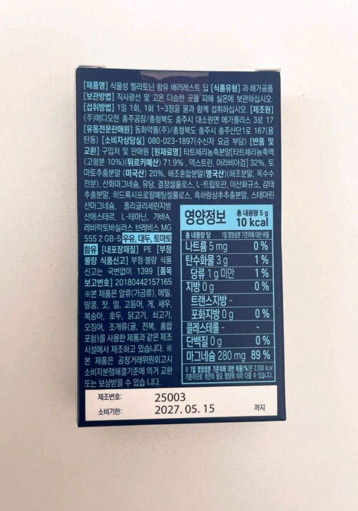 베러레스트딥 10정 이미지