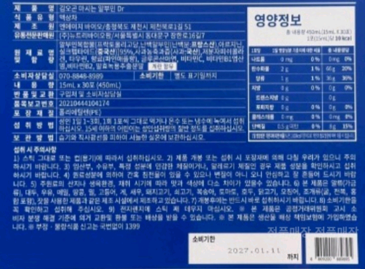 김오곤 마시는 알,부,민 15ml x 30포 20박스 무료배송 쇼핑백포함 이미지